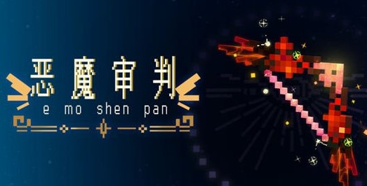 我的世界恶魔审判怎么合成-我的世界恶魔审判合成方法介绍【2023】