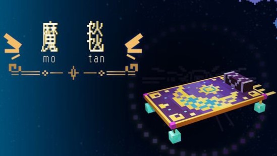 我的世界魔毯是什么-我的世界魔毯说明介绍【2023】