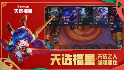 金铲铲之战福星什么时候回归2023-金铲铲之战福星回归时间一览202