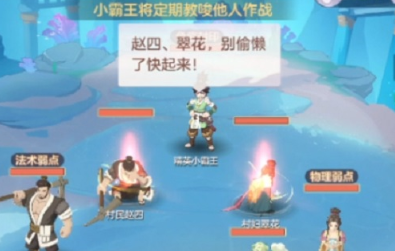 长安幻想精英小霸王怎么打-长安幻想精英小霸王玩法攻略