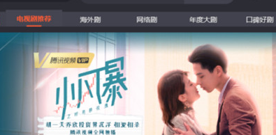 腾讯视频怎么设置弹幕速度-腾讯视频设置弹幕速度方法