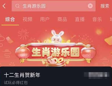 抖音游乐园猴赛雷啊怎么玩-抖音游乐园猴赛雷啊玩法攻略