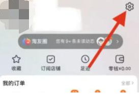 淘宝怎么开启手机号隐私保护-淘宝开启手机号隐私保护方法