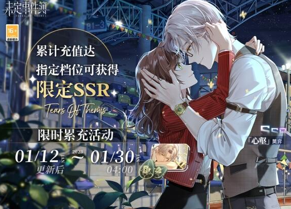 未定事件簿莫弈心壑怎么获得-莫弈心壑获取方法