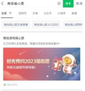 2023王者荣耀摇心愿活动在哪里进入-2023王者荣耀摇心愿活动入口