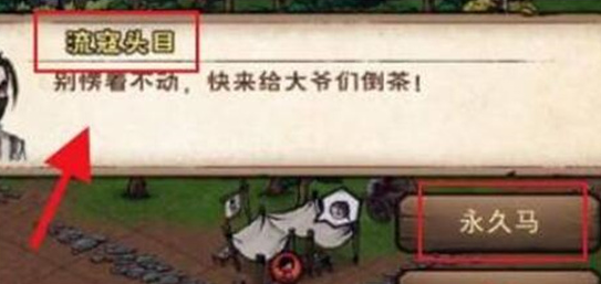 烟雨江湖永久马怎么获得-烟雨江湖永久马获取方法介绍
