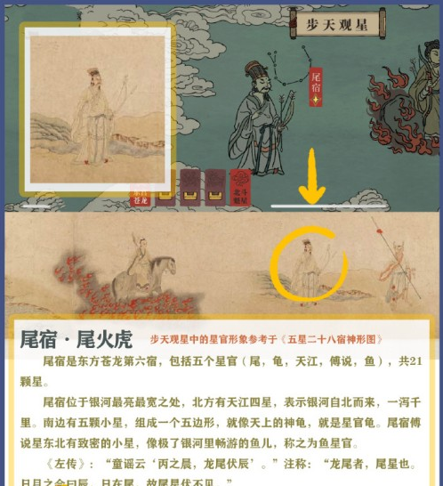 江南百景图尾宿怎么过-江南百景图尾宿全关卡通关攻略