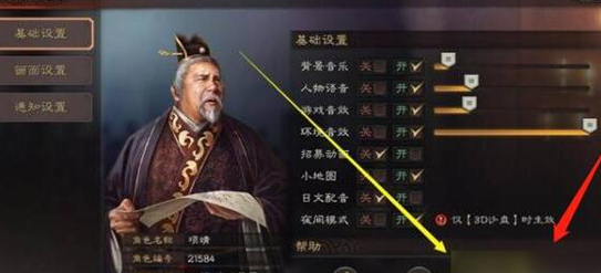 三国志战略版英雄集结怎么转服-三国志战略版转服方法介绍