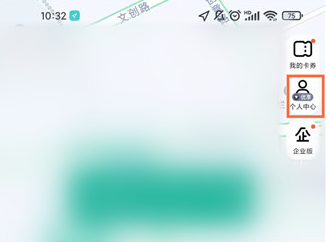 高德地图怎么使用微信支付-高德地图使用微信支付方法