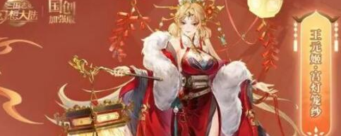 三国志幻想大陆夜阑花灯怎么玩-拯救花灯节大作战夜阑花灯奖励一览