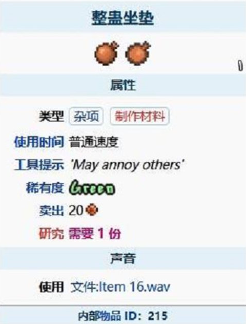 泰拉瑞亚整蛊坐垫怎么获得-泰拉瑞亚整蛊坐垫获取方法介绍