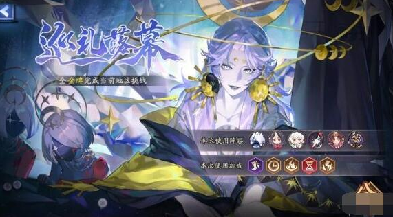 阴阳师虚月巡礼第九天怎么过-阴阳师虚月巡礼第九天攻略