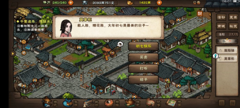 烟雨江湖初七任务怎么做-烟雨江湖初七任务攻略分享