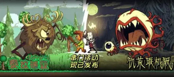 泰拉瑞亚饥荒联动宠物怎么获得-泰拉瑞亚饥荒联动宠物获取攻略一览
