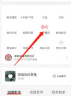 网易云音乐要如何获得听书卡-网易云音乐获得听书卡教程