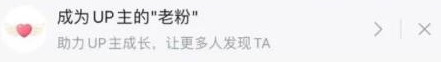 哔哩哔哩怎么获得老粉身份铭牌-哔哩哔哩获得老粉身份铭牌方法