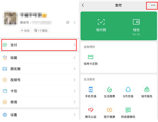拼多多先用后付扣款顺序怎么设置-拼多多设置先用后付扣款顺序方法