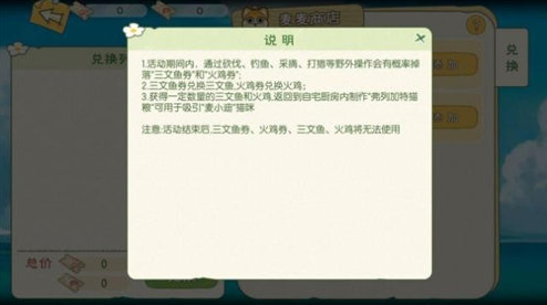 小森生活麦小迪怎么获取-小森生活麦小迪获取方法介绍