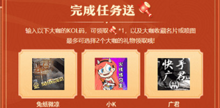 穿越火线萌兔炼金房KOL码是什么-穿越火线萌兔炼金房KOL码介绍