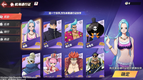 航海王热血航线2月通行证是谁-航海王热血航线2月通行证活动介绍