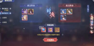 斗罗大陆魂师对决势不两立二怎么过-斗罗大陆魂师对决势不两立二通关攻略