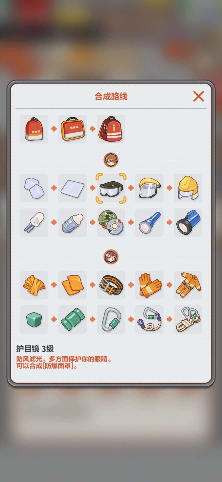 未定事件簿逆火逐夏物品怎么合成-未定事件簿逆火逐夏工作室合成路线一览