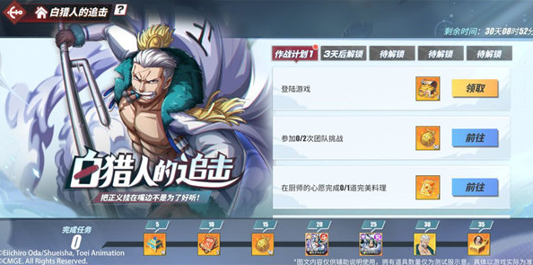 航海王热血航线白猎人的追击活动怎么玩-航海王热血航线白色嘉年华活动玩法介绍