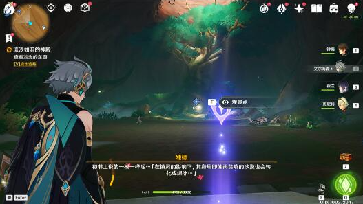 原神来自泥土归于黄沙怎么解锁-来自泥土归于黄沙成就攻略