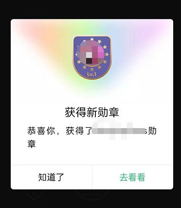 QQ音乐怎么获得乐迷勋章-QQ音乐获得乐迷勋章方法
