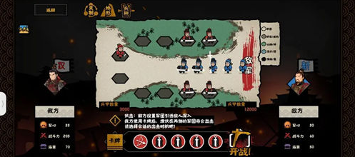 无悔华夏昆阳之战怎么过-无悔华夏昆阳之战剧本攻略