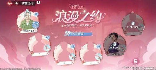 航海王热血航线浪漫之约怎么玩-浪漫之约活动介绍