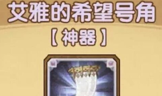 剑与远征希望号角怎么搭配-剑与远征希望号角搭配攻略