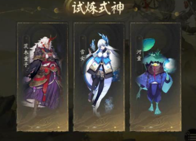 阴阳师六道之门新副本净佛刹怎么玩-阴阳师六道之门新副本净佛刹介绍