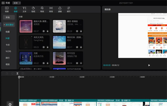 剪映字幕怎么统一调整位置-剪映字幕位置整体调整