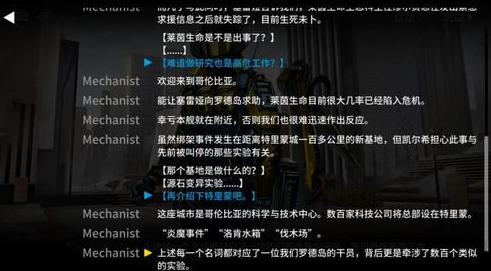 明日方舟伐木场事件怎么触发-明日方舟伐木场事件触发攻略
