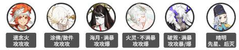 阴阳师狭间幻境高分阵容怎么搭配-阴阳师狭间幻境高分阵容推荐2023