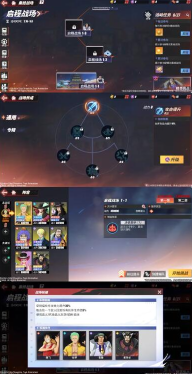 航海王热血航线集结战场怎么玩-航海王热血航线集结战场活动攻略