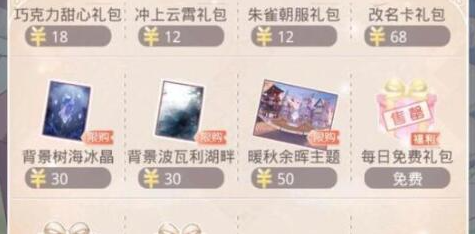 奇迹暖暖花香怡人装扮怎么搭配-奇迹暖暖花香怡人装扮组成服饰一览