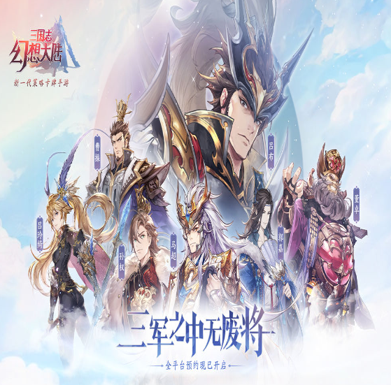 三国志幻想大陆乾坤幻境玩法是什么-三国志幻想大陆乾坤幻境玩法介绍