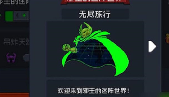 元气骑士无尽模式怎么玩-元气骑士无尽模式玩法攻略