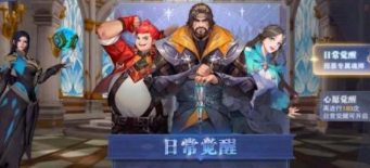 斗罗大陆魂师对决皇室来信选什么魂师好-皇室来信选择推荐