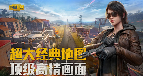 和平精英ss21什么时候结束-和平精英ss21结束时间