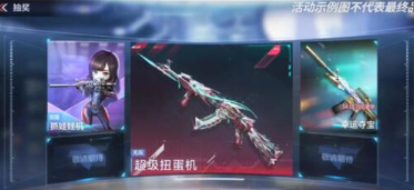 穿越火线抓娃娃机什么时候上线-穿越火线抓娃娃机活动介绍