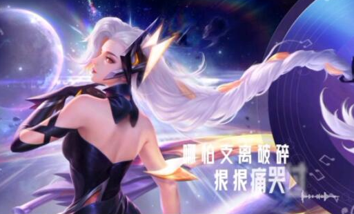 王者荣耀花木兰燃星之曲皮肤价格是多少-王者荣耀花木兰燃星之曲皮肤价格介绍