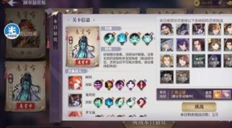 春秋封神闹市悬赏第二天怎么过-春秋封神闹市悬赏第二天攻略