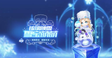 qq飞车手游琉璃映雪怎么样-qq飞车手游琉璃映雪技能一览