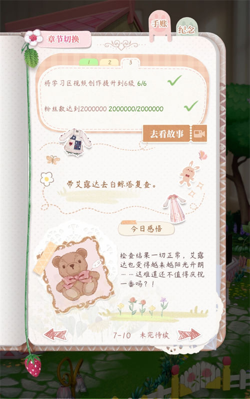 箱庭小偶画架怎么获得-箱庭小偶画架获取途径一览
