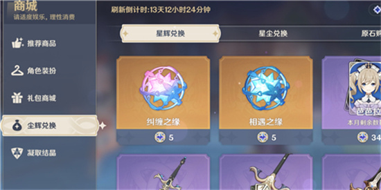 原神满命后再抽到会怎样-原神角色满命之后再抽到给什么