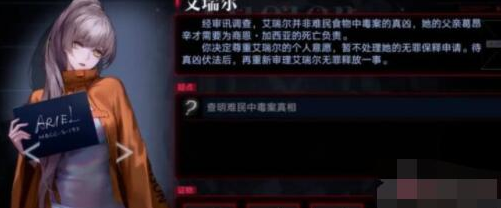无期迷途艾瑞尔罪印怎么搭配-无期迷途艾瑞尔罪印搭配攻略