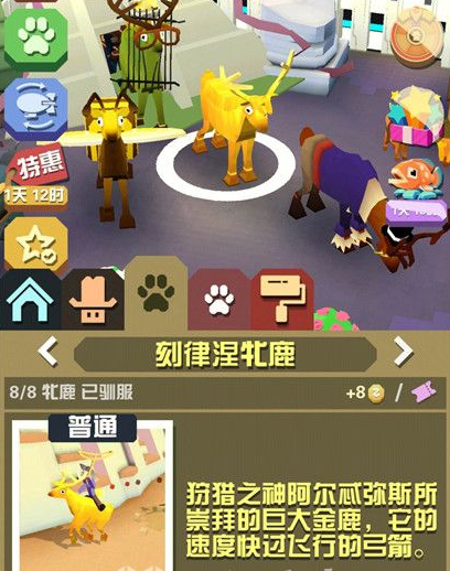 疯狂动物园怎么驯服火山猩猩-疯狂动物园驯服火山猩猩方法
